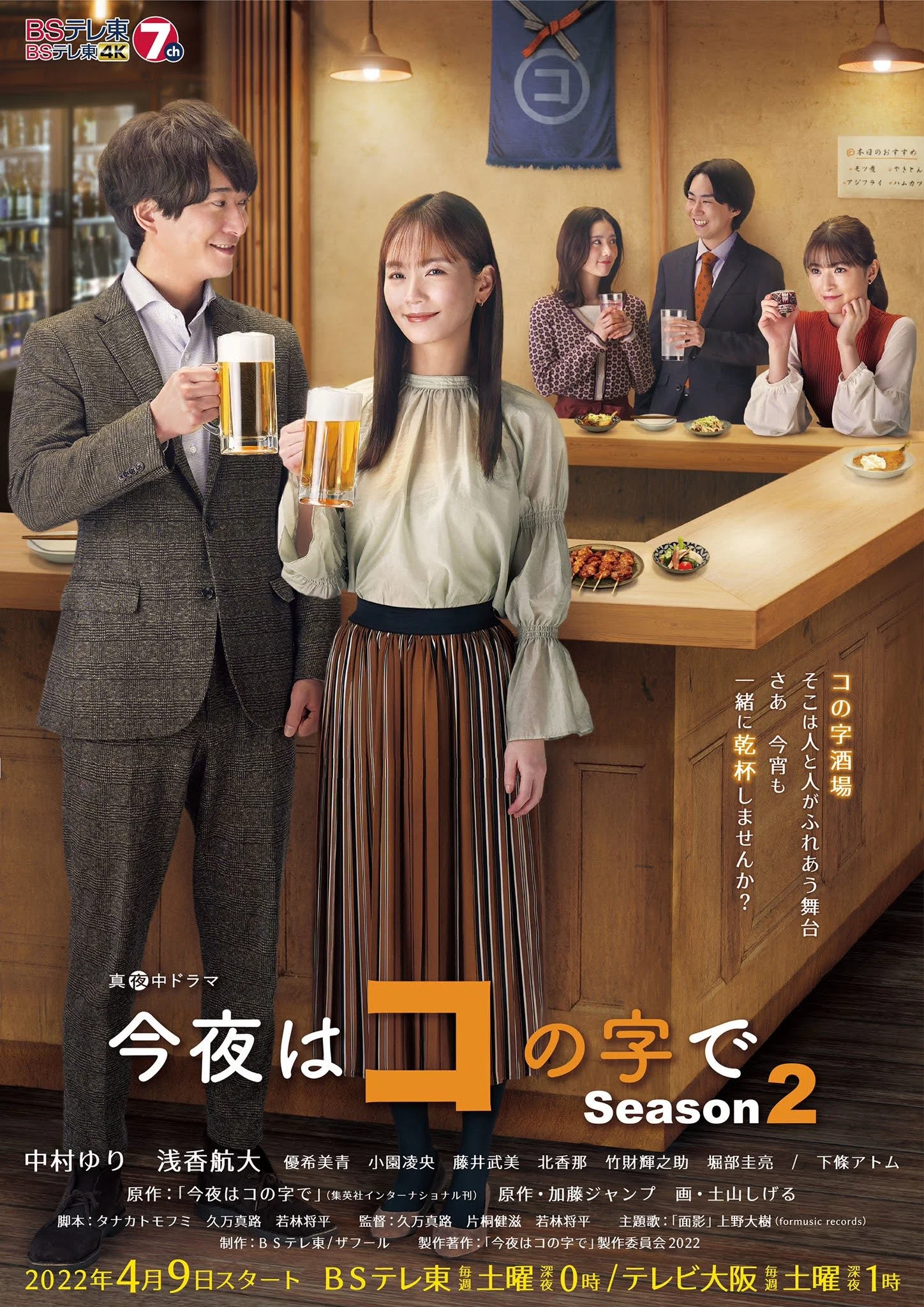 第 2 季