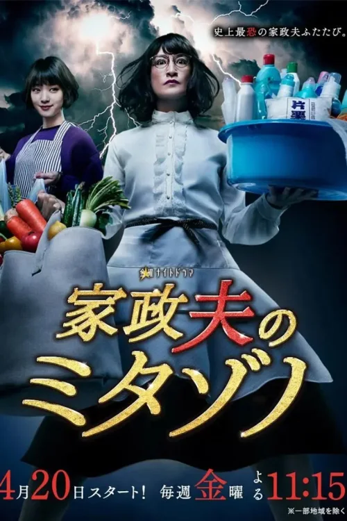 第 2 季