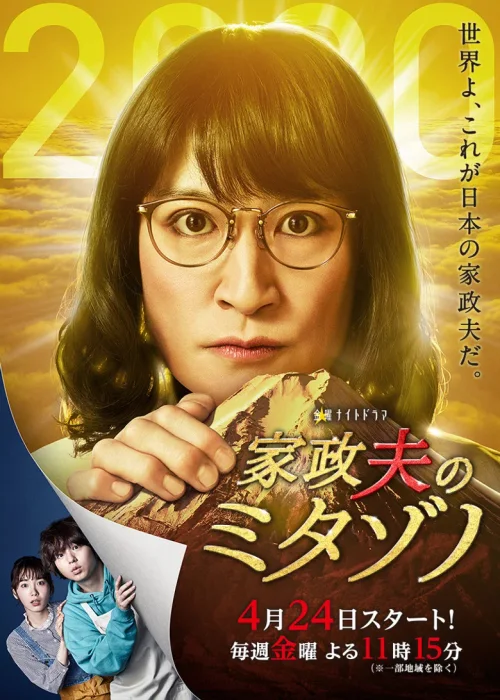 第 4 季