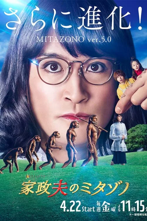第 5 季