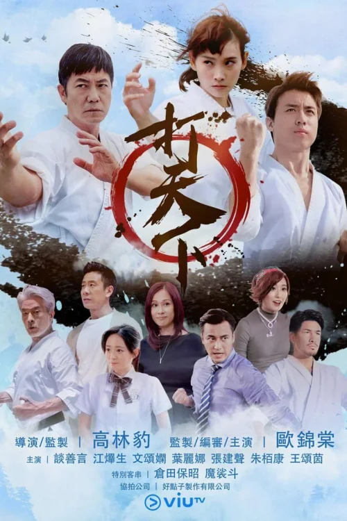 第 1 季