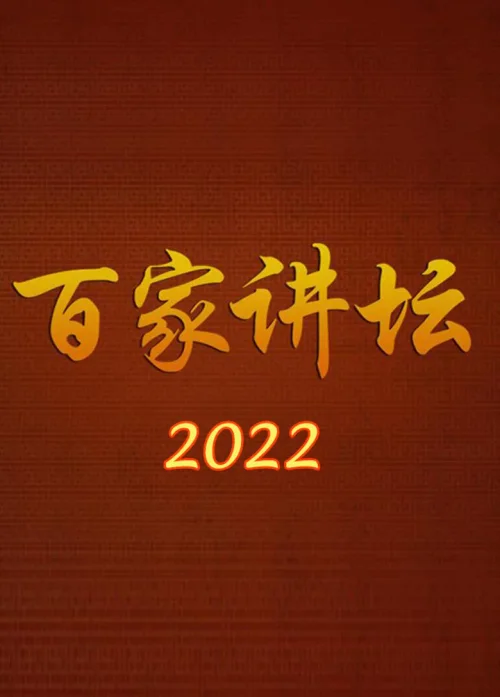 2022