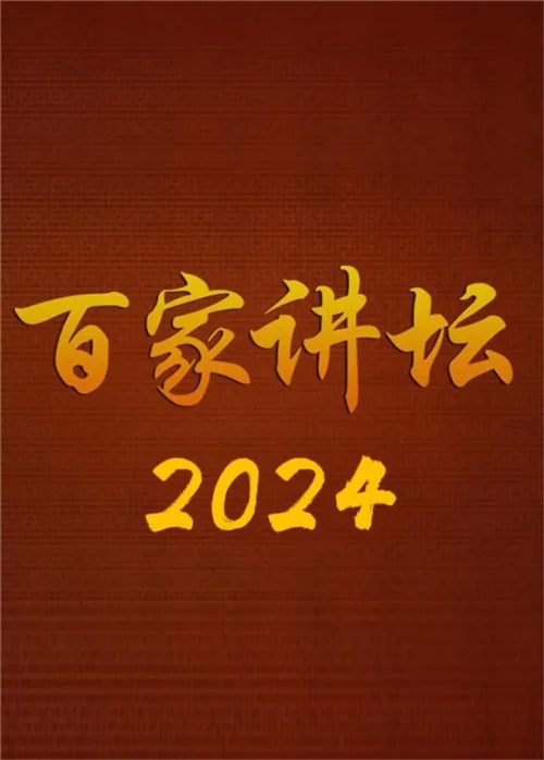 2024