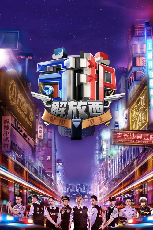 第 1 季