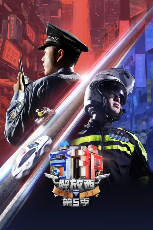 第 5 季