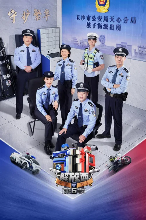 第 6 季