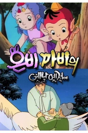 很久很久以前第二季