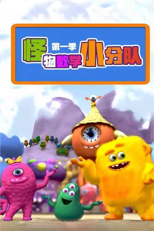 第 1 季