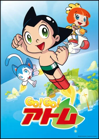 GO! GO! 阿童木