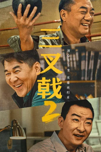 三叉戟