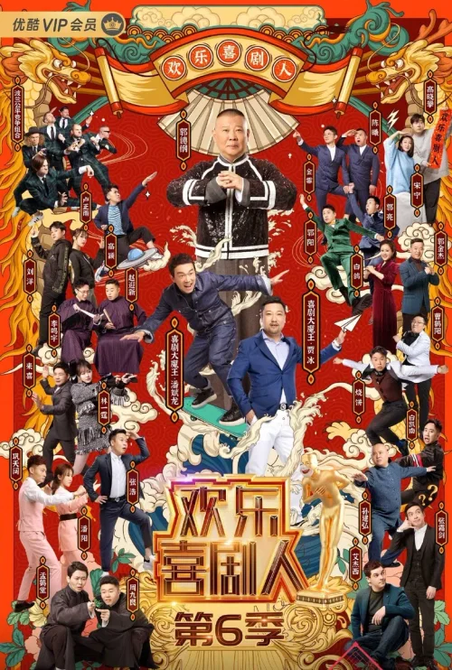 第 6 季