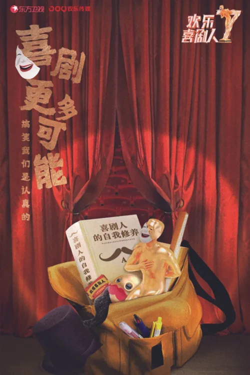 第 7 季