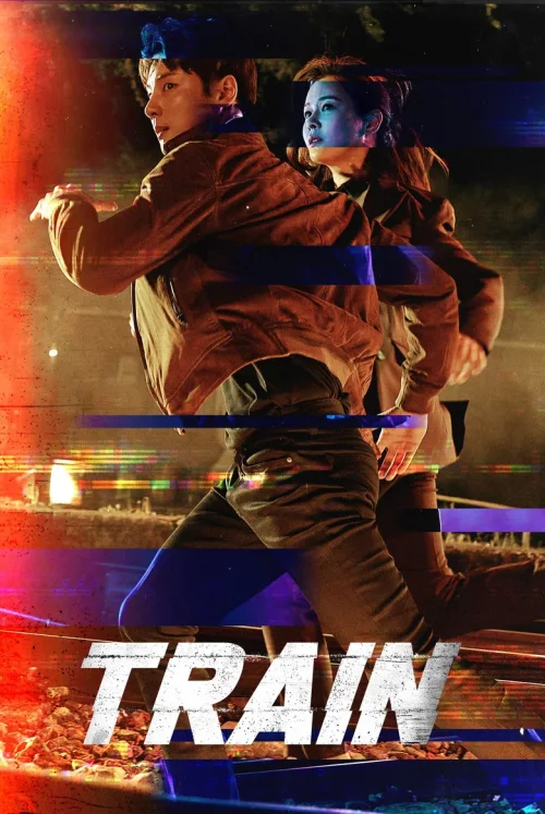 火车