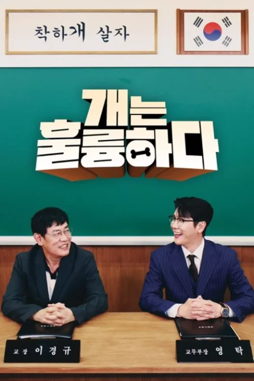 第 1 季