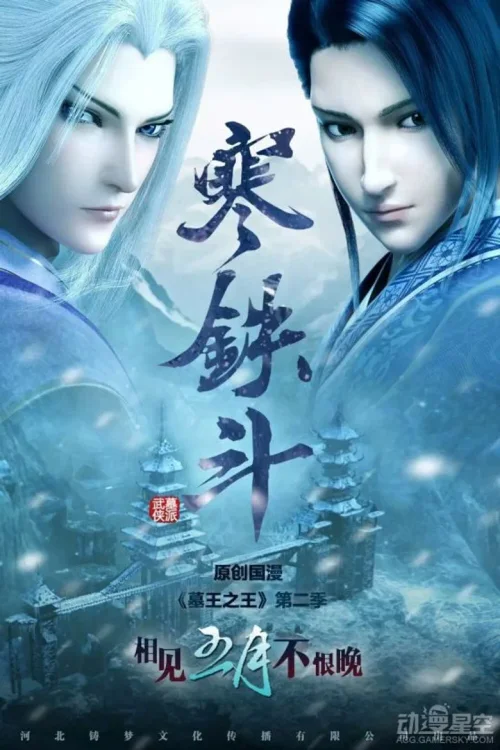 寒铁斗