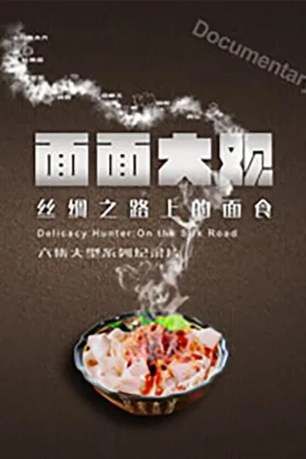 面面大观