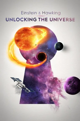 爱因斯坦与霍金：掌握宇宙奥秘的人