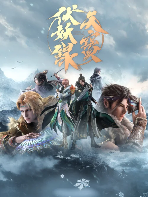 第 2 季