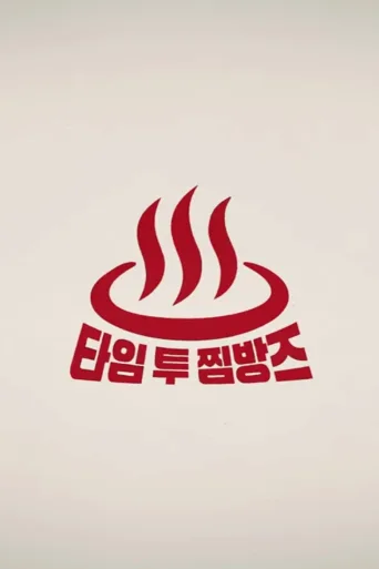 TIME TO TWICE