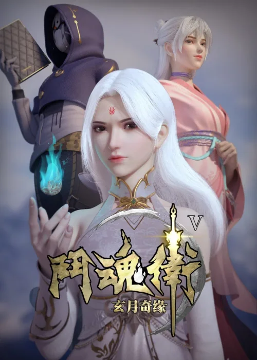 第 5 季