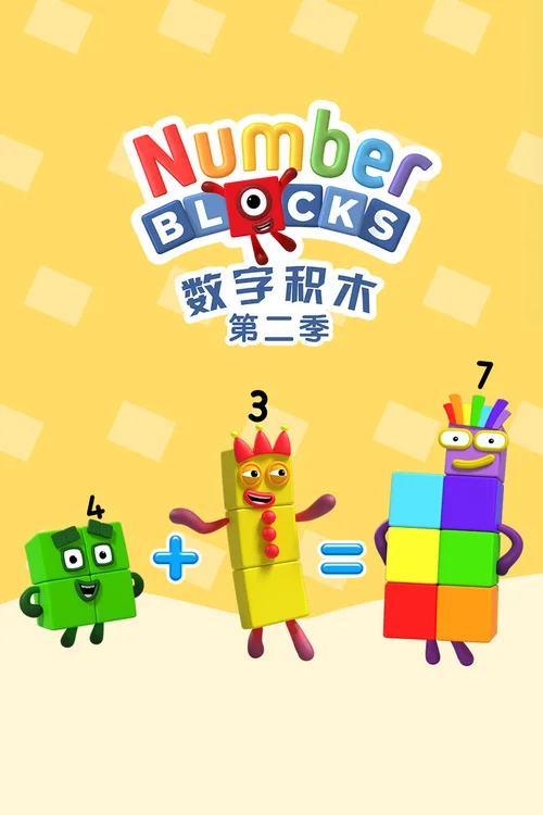 第 2 季