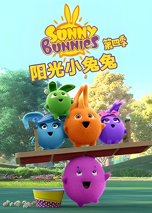第 4 季