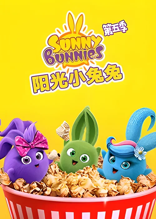 第 5 季