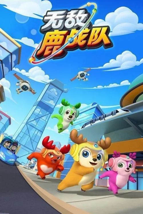 第 2 季