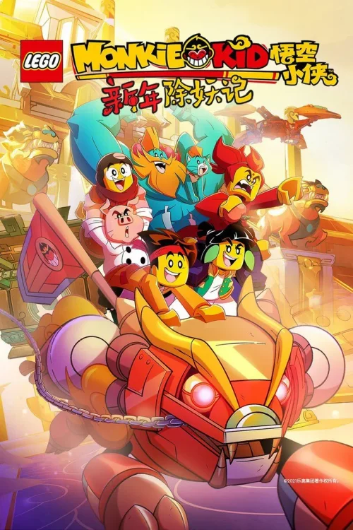 第 2 季