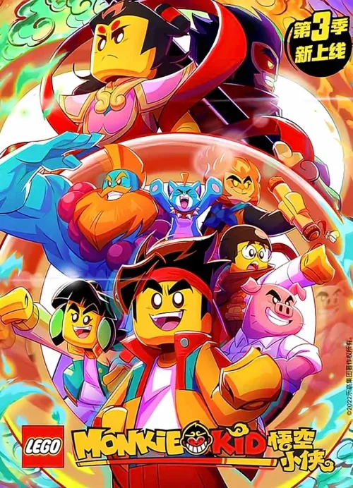 第 3 季