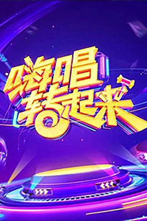 第 1 季