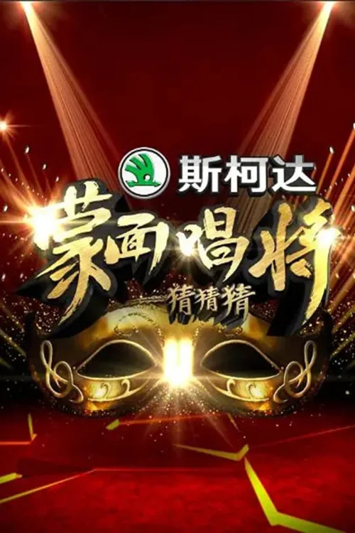 第 1 季