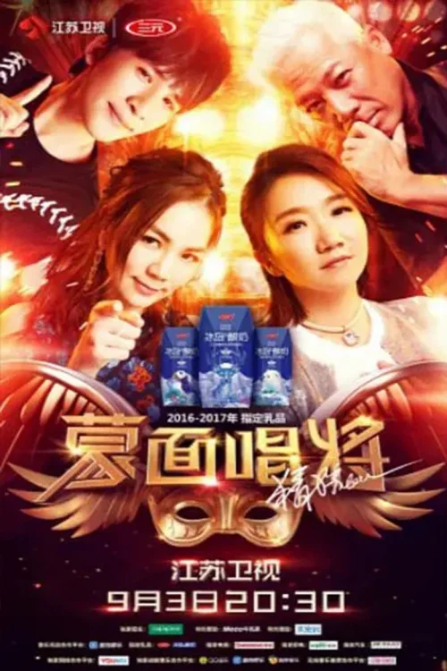 第 2 季