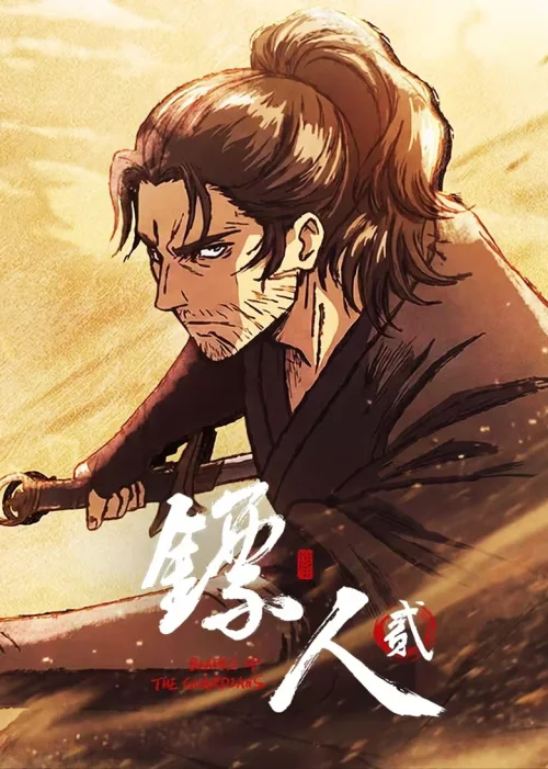 第 2 季
