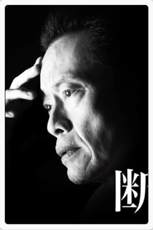 各自的断崖