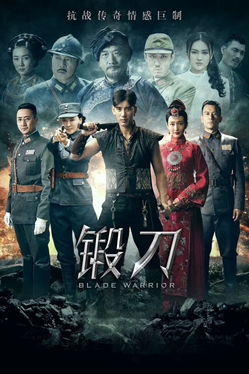 第 1 季