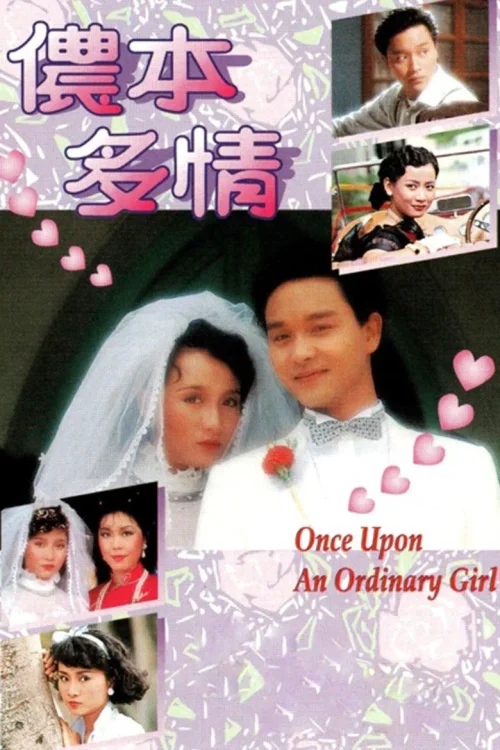侬本多情