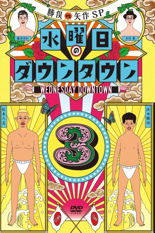 第 3 季