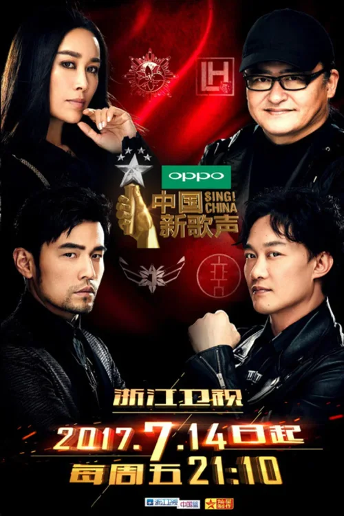 中国新歌声第二季