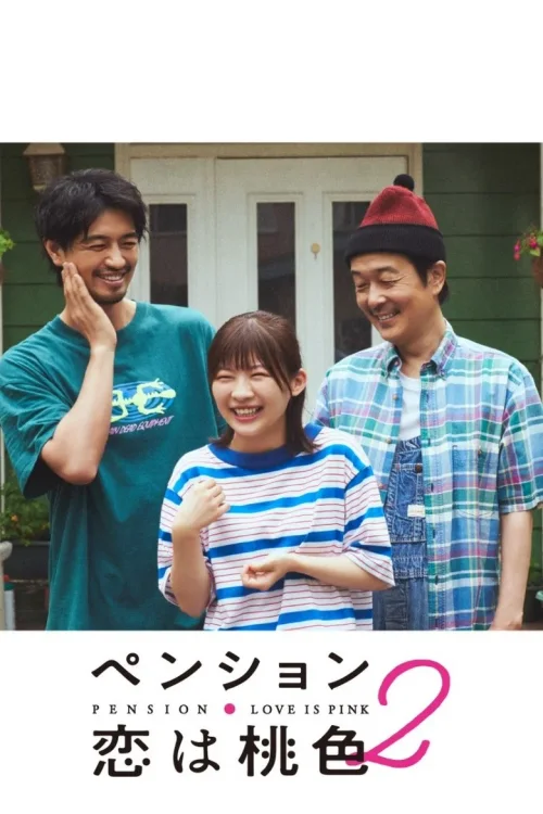 第 2 季