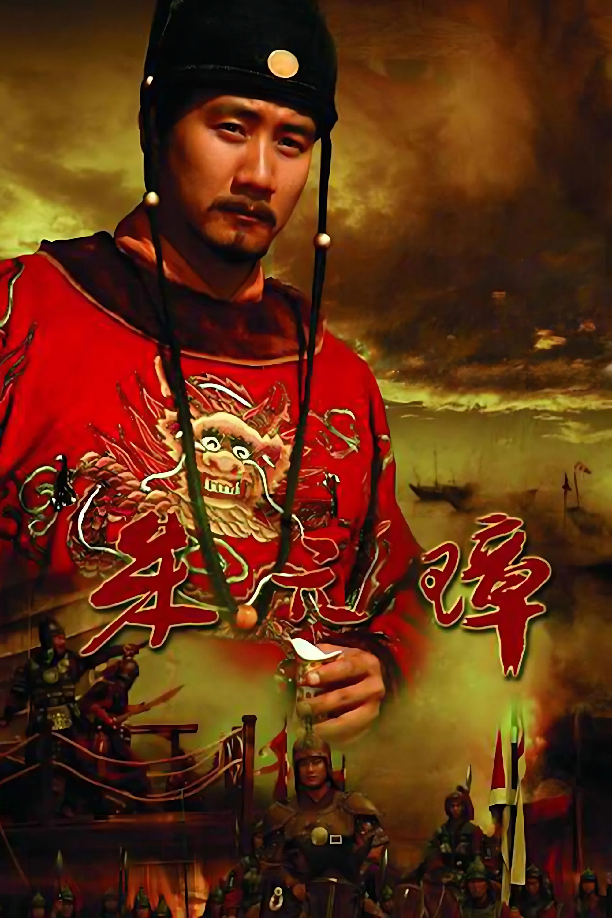 朱元璋