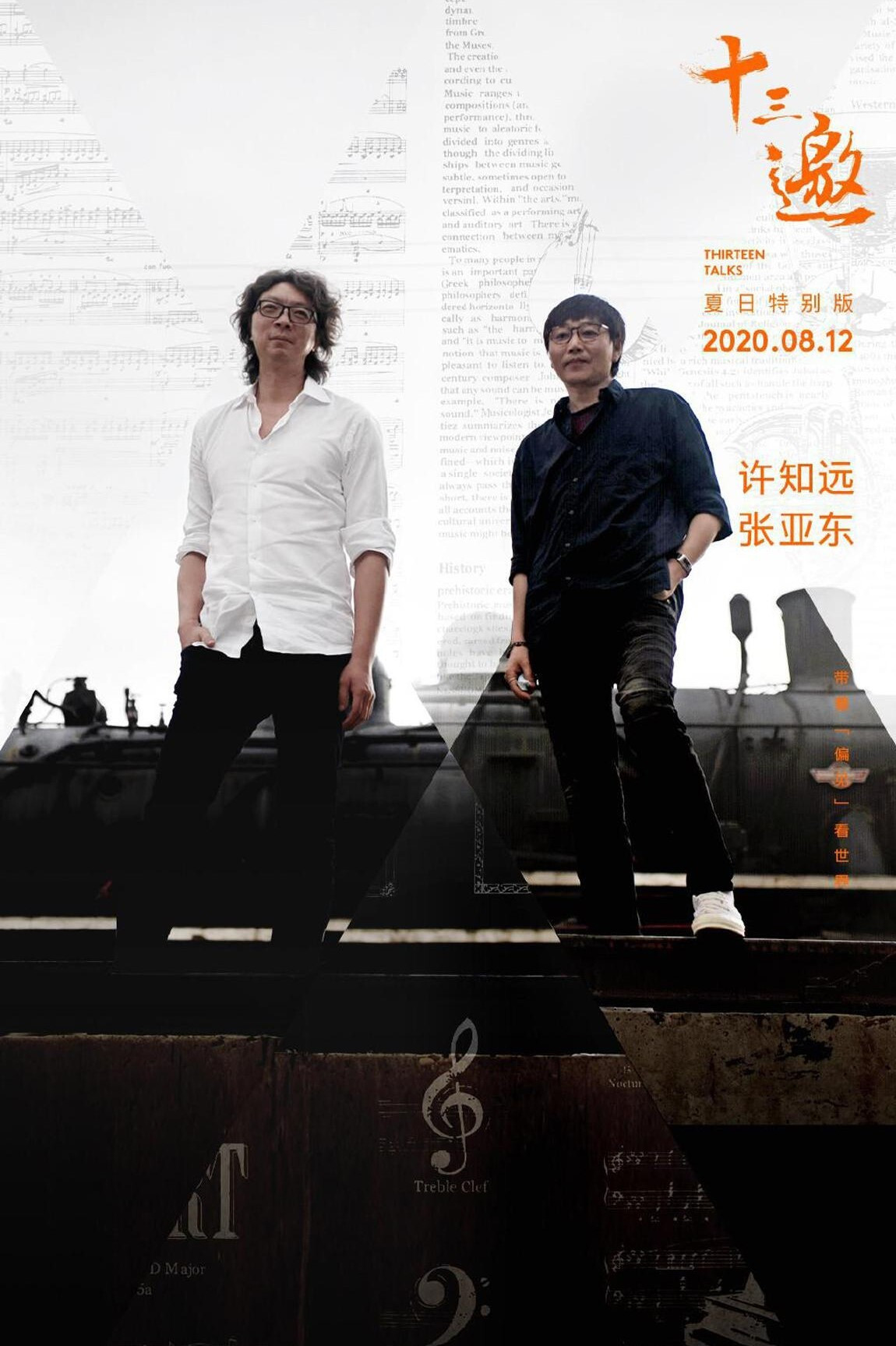 特别篇