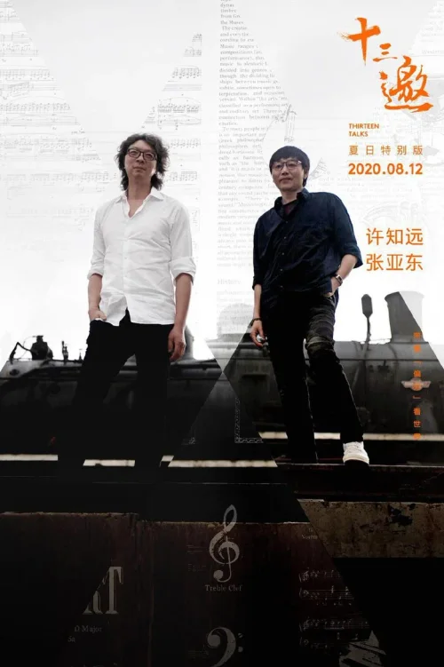 特别篇