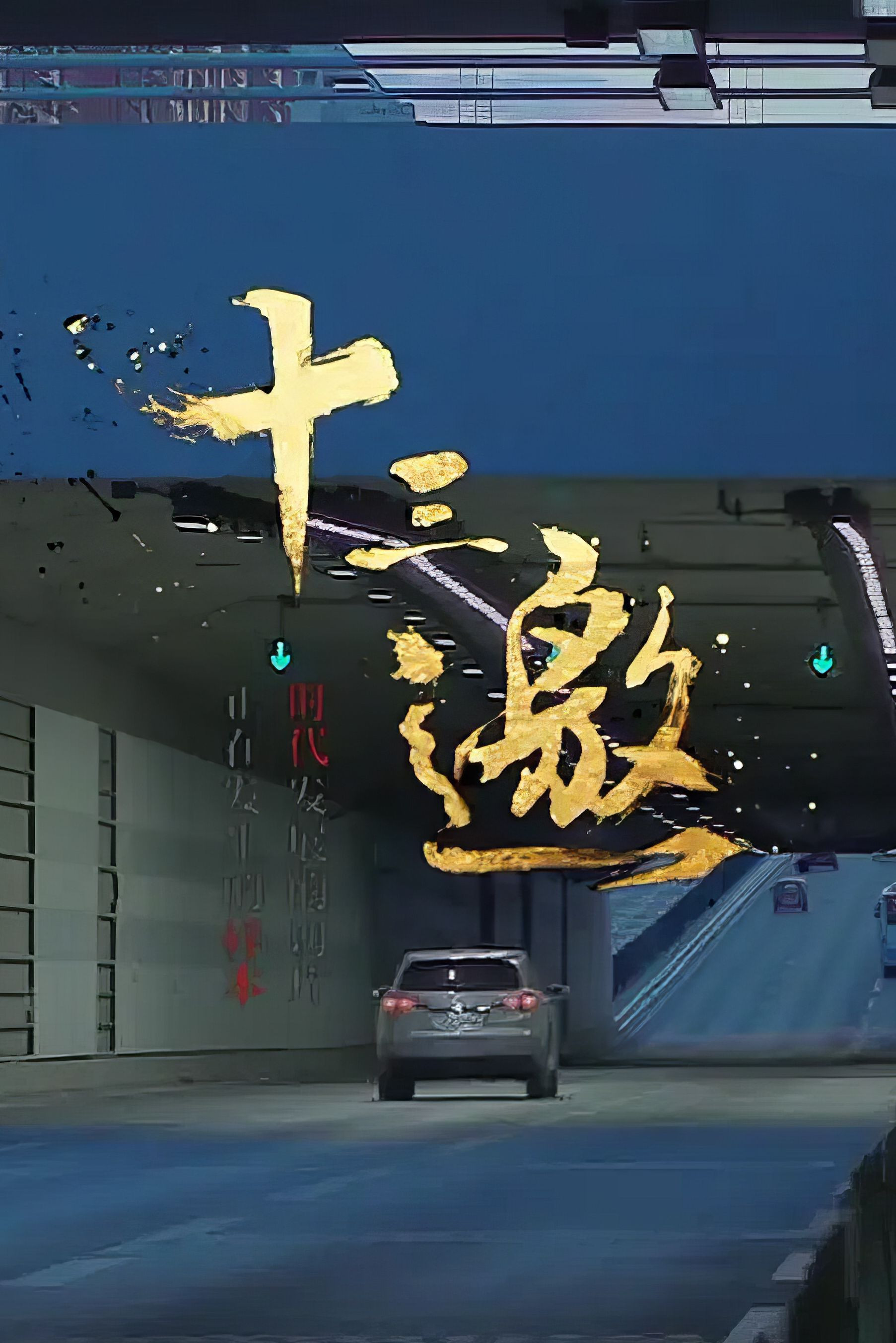 第 1 季
