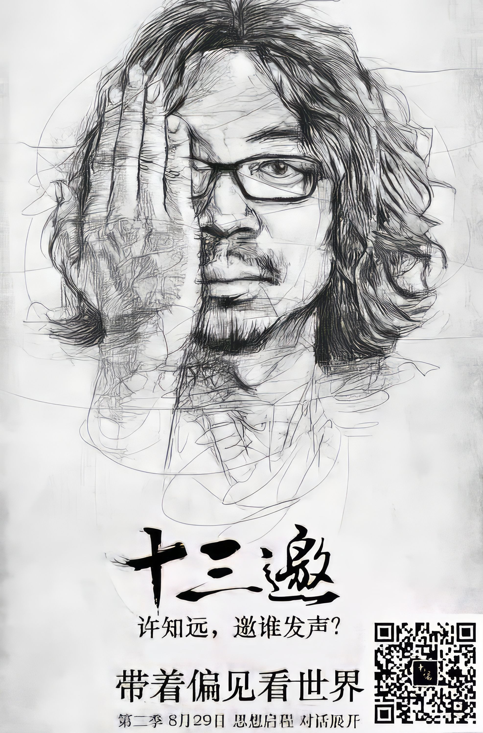 第 2 季