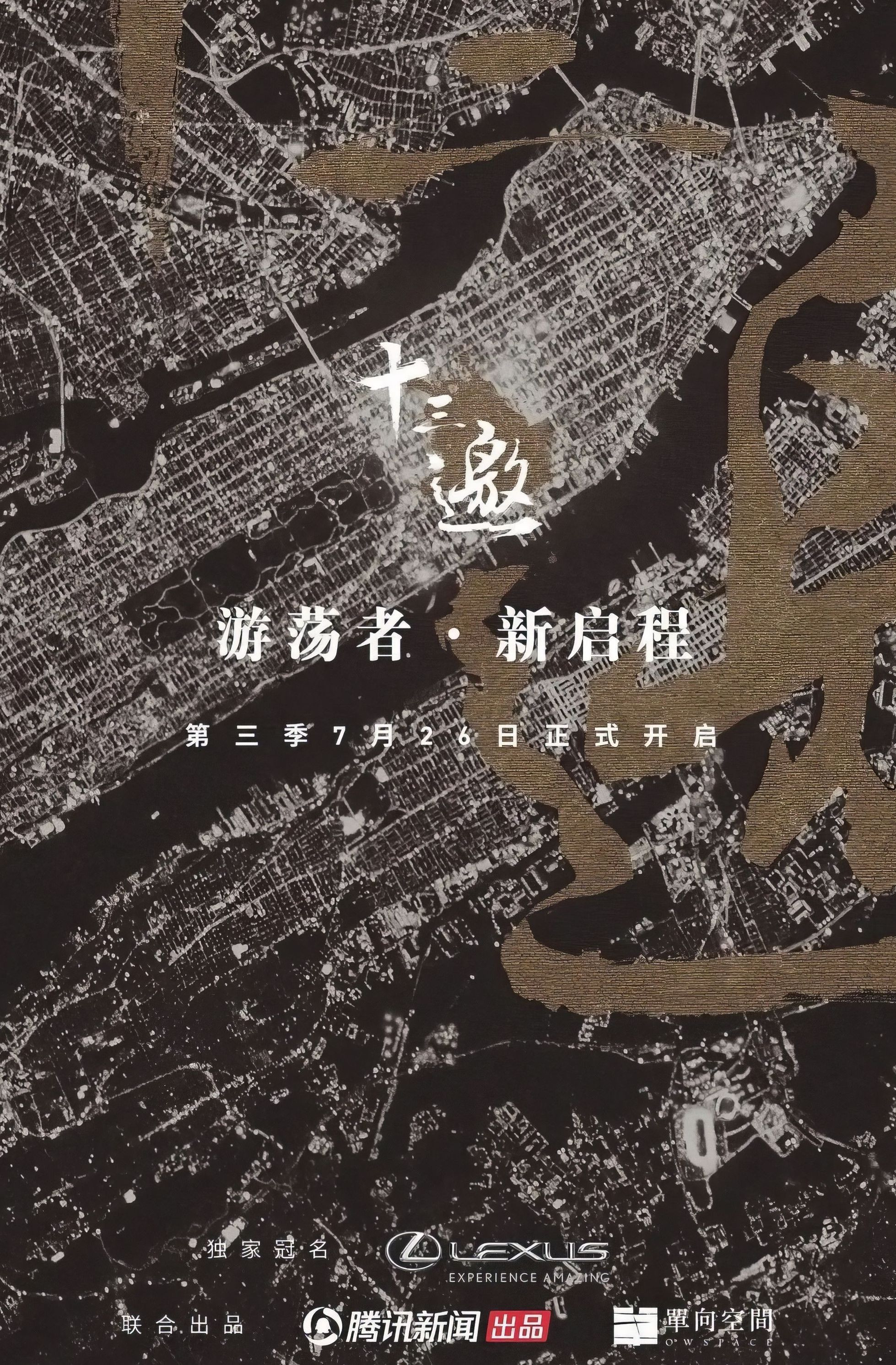 第 3 季