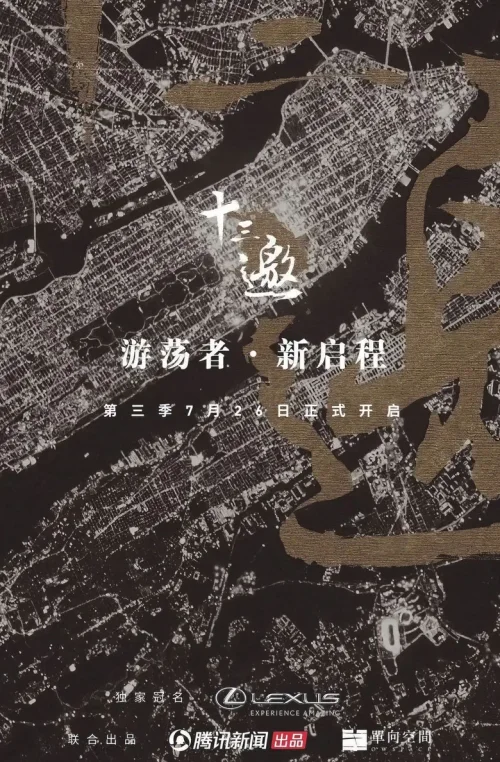 第 3 季