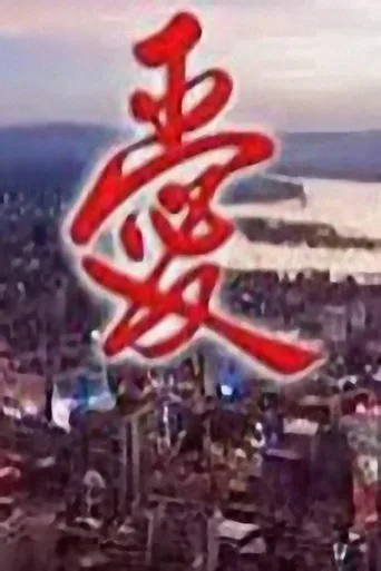 爱