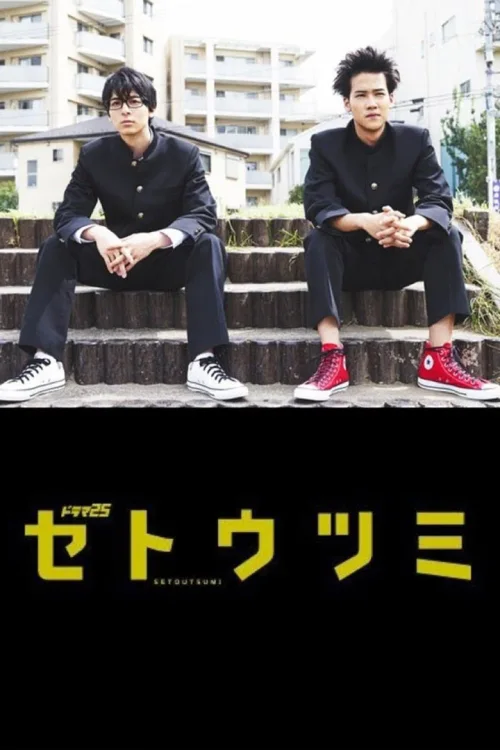 濑户内海