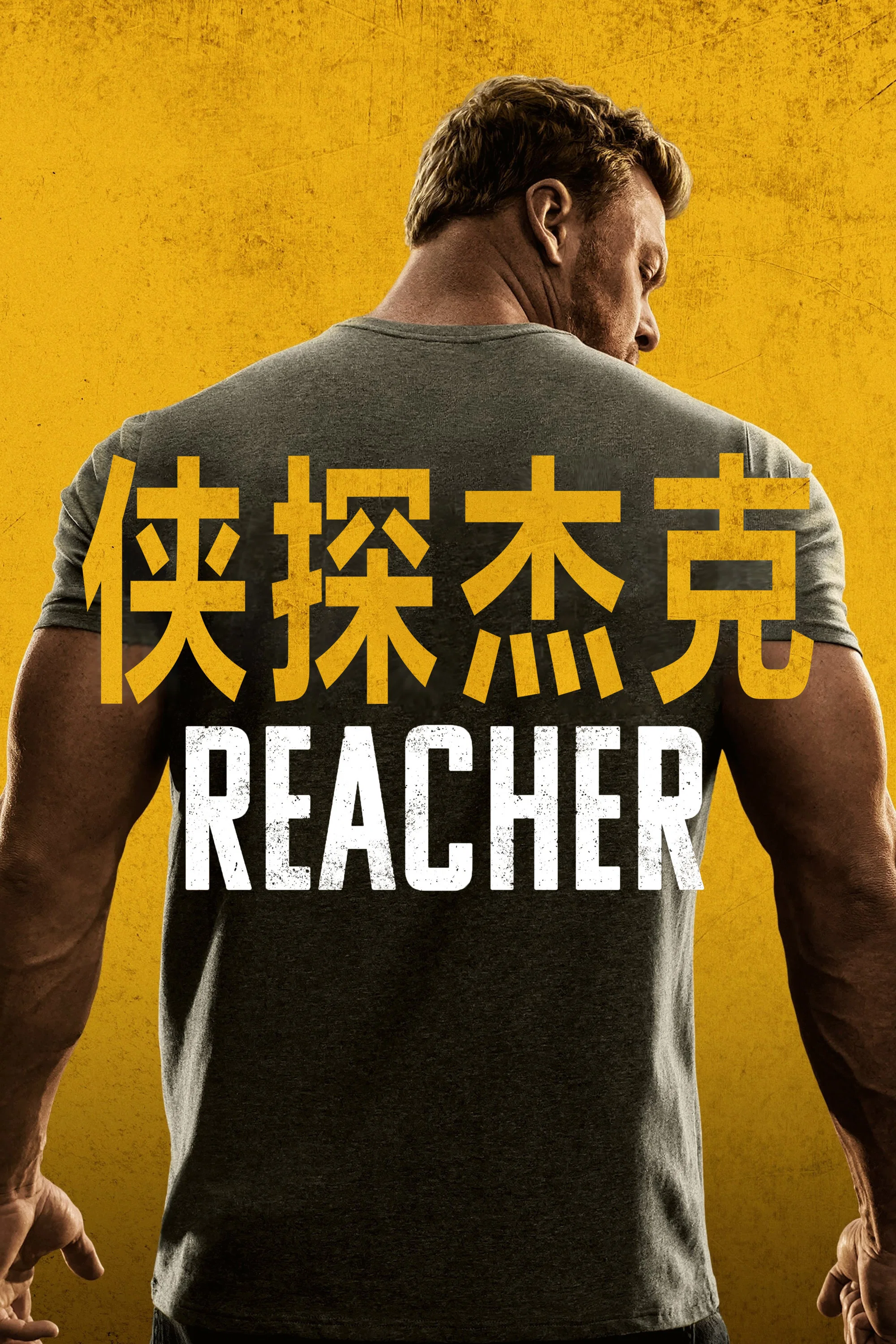 侠探杰克